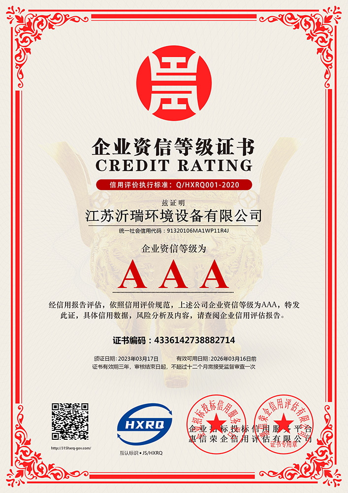 企业资信