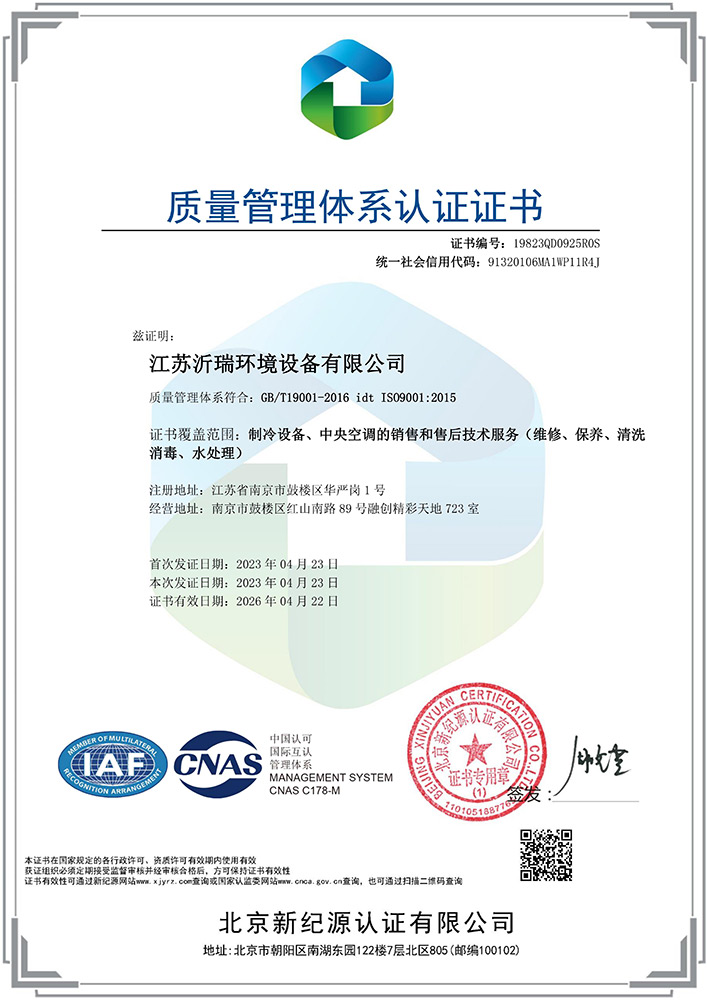 质量管理体系认证证书