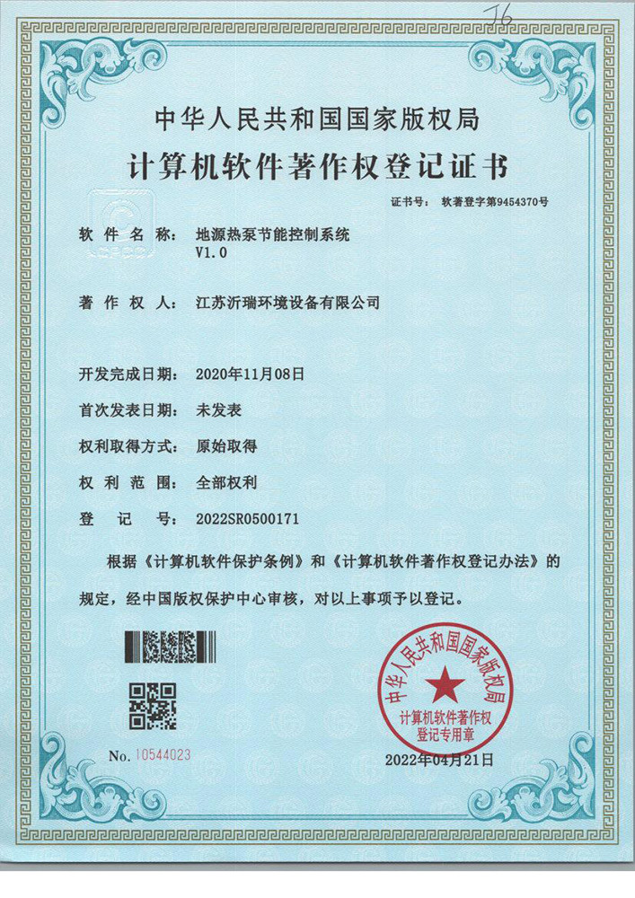 地源热泵节能控制系统