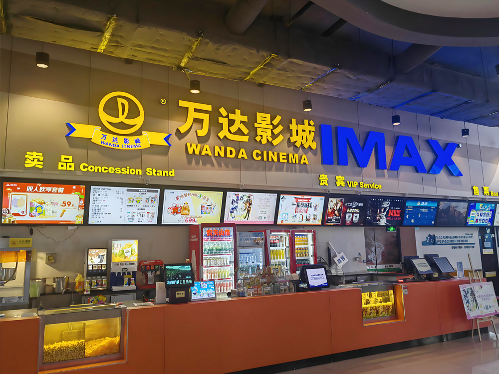 万达影城