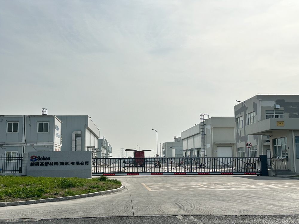 综研高新材料